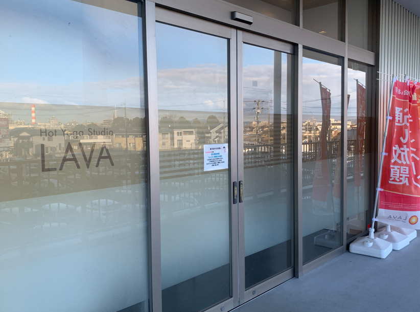 LAVA勝川店の店舗入口｜ライフガーデン勝川2階にあるホットヨガスタジオ入口と来店受付前の様子