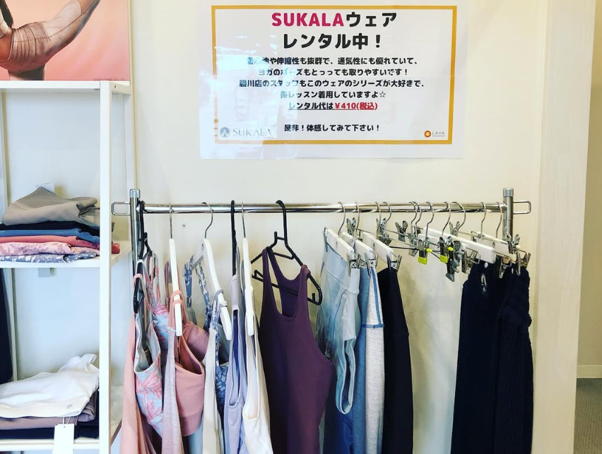 LAVA勝川店のレンタルウェア｜SUKALAブランドのヨガウェアが並ぶレンタル商品コーナーの様子
