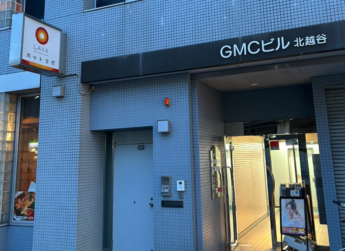 ホットヨガLAVA北越谷店 GMCビル北越谷1階の建物入口|北越谷駅西口徒歩1分のスタジオ入口外観