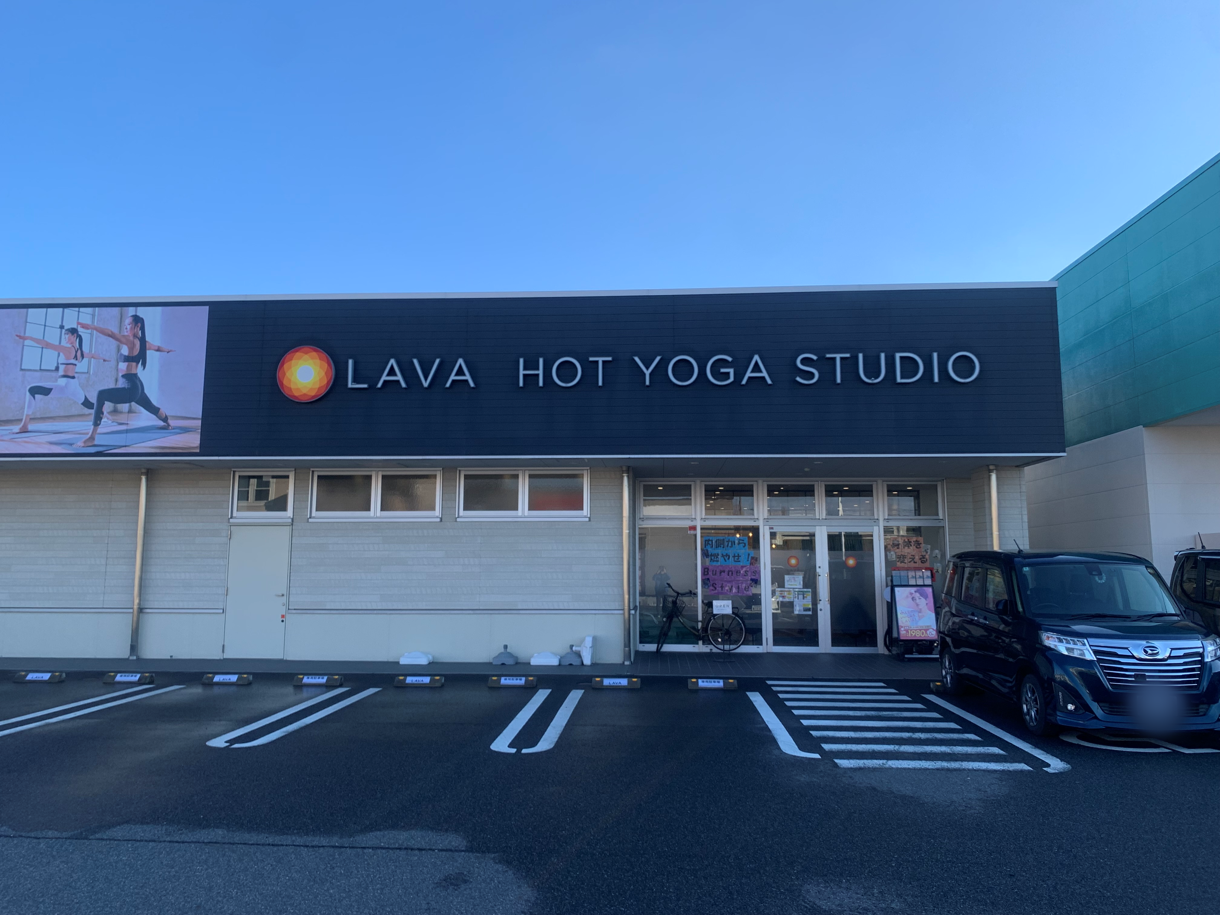 LAVA小牧郷中店 正面から見た建物外観と看板｜石田眼科近くの立地