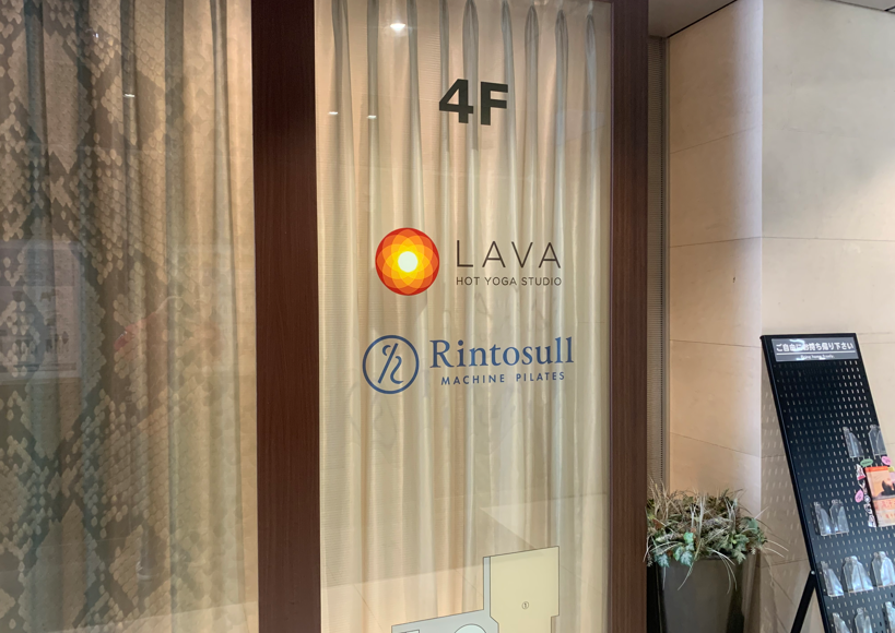 ホットヨガLAVA栄店|サンシャインサカエ4階にあるスタジオ入口の外観