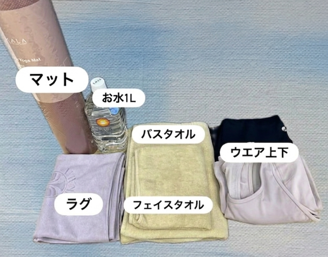 ホットヨガ体験のレンタル品（ウエア・タオル・マット・お水）