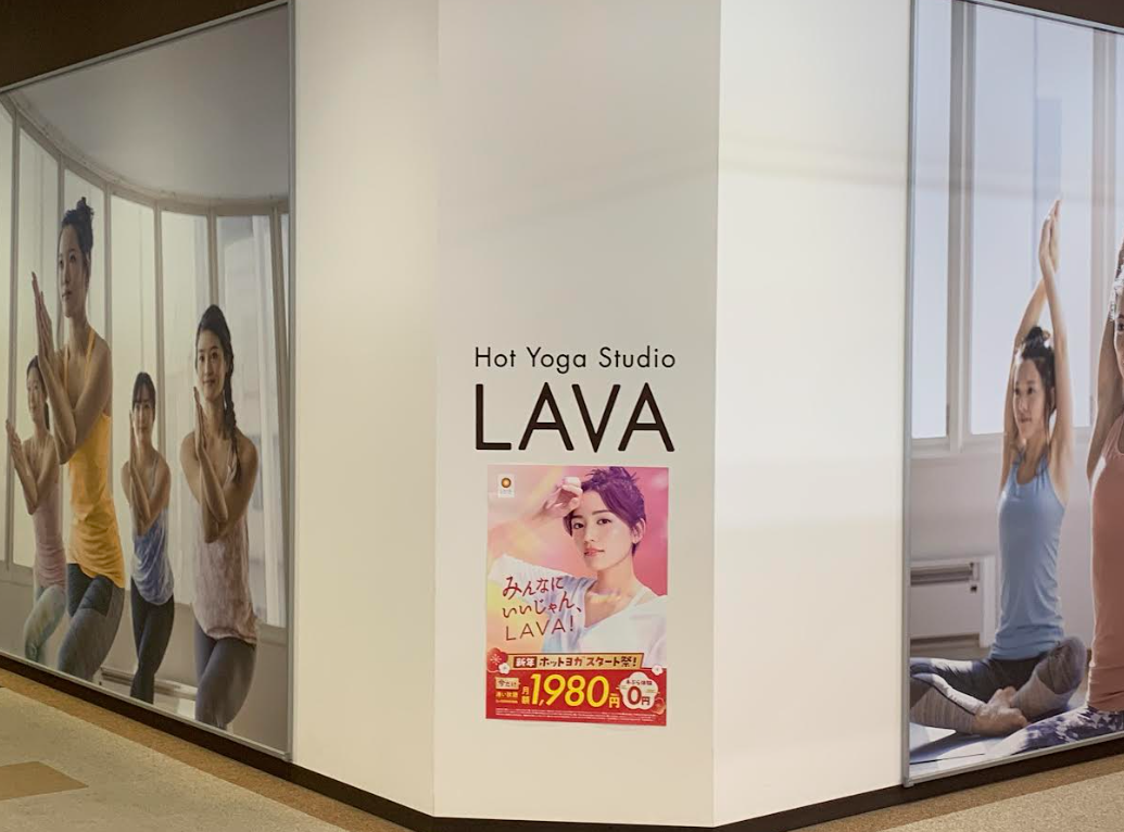 LAVAヨシヅヤ新稲沢店 2階店舗外観｜ヨシヅヤ館内にあり買い物ついでにも立ち寄りやすい環境
