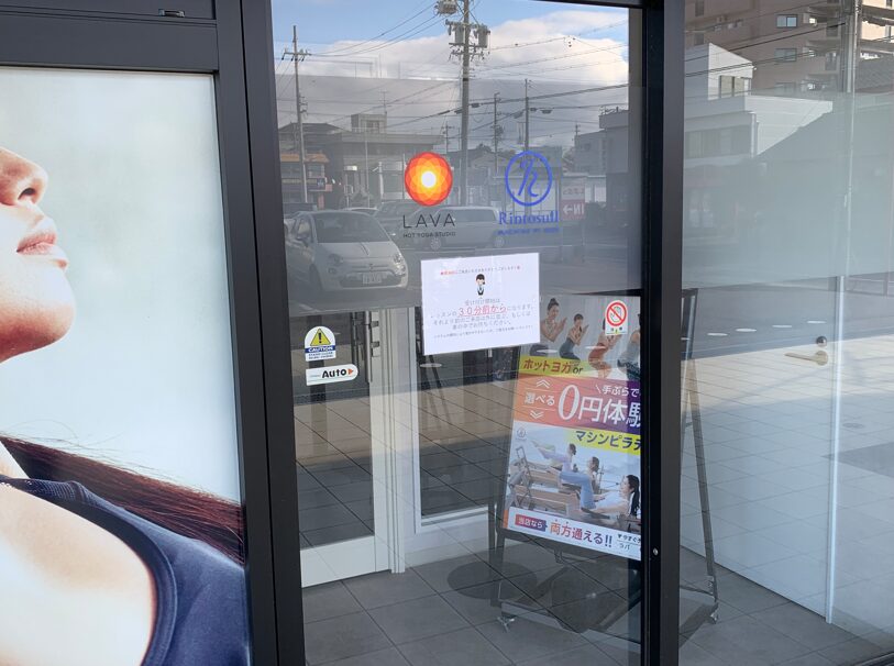 LAVA東浦店 透明ガラスで入りやすい正面入口の様子｜初めてでも迷いにくい外観