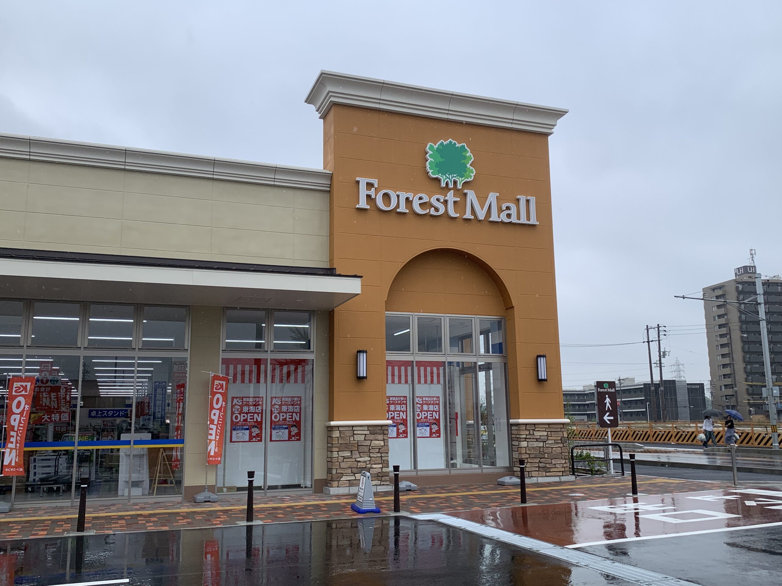 「ForestMall」の文字が入ったアンティーク調のベージュ外壁｜フォレストモール東海太田川の建物外観