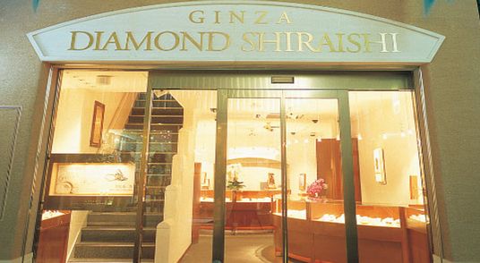 銀座ダイヤモンドシライシ